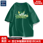 森马集团geniolamode绿色t恤男夏季2023青少年纯棉，学生短袖y