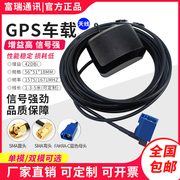 gps+bd车载天线卫星导航仪二合一gps定位高增益汽车通用北斗双模