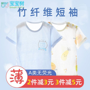小富兰克宝宝短袖单上衣T恤夏季婴儿幼儿竹纤维内衣薄款男童女童