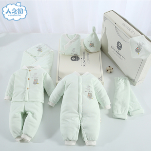 人之初新生儿棉衣礼盒套装，秋冬婴儿夹棉加厚哈衣初生，宝宝满月礼物