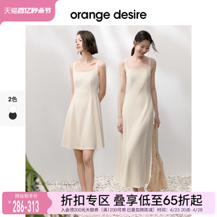 orange desire气质收腰白色连衣裙女2024年春季优雅方领裙子