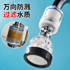 增压水龙头防溅净水器自来水过滤花洒喷头嘴通用厨房延伸节水神器