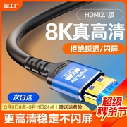 hdmi2.1高清线连接8k电脑电视机显示器144hz投影仪加长4k数据线