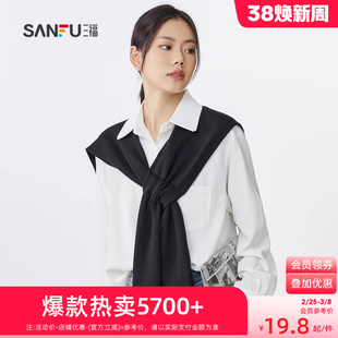 sanfu三福小披肩外搭女针织条纹围巾秋冬季围脖高级网红搭肩