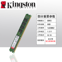 KingSton/金士顿DDR3 2G/4G/8G 1333/1600内存兼容B85/B75h61