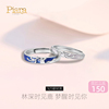 piara情侣戒指纯银一对925银小众高级感设计感男女，对戒开口可调节