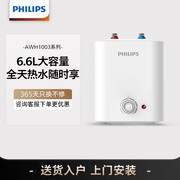 飞利浦小厨宝家用厨房热水器小型迷你储水式速热一级能效快热水宝