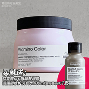 欧莱雅pro沙龙洗护染后护色固色炫色亮泽蜜桃罐发膜500ml