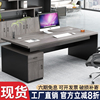 办公桌椅组合单人现代简约老板桌办公室职员桌子简易员工位电脑桌