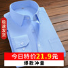蓝色衬衫男长袖工作服商务工装，短袖职业装正装韩版休闲白衬衣(白衬衣)男装