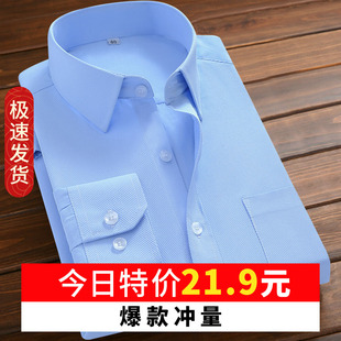 蓝色衬衫男长袖工作服商务工装短袖职业装正装韩版休闲白衬衣男装