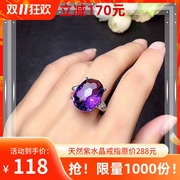 天然紫水晶戒指，女款指环网红925银，原石饰品生日礼物韩版