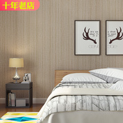 日式墙纸自粘家用亚麻素色，温馨卧室客厅，背景墙现代简约无纺布壁纸