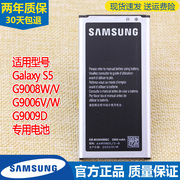 三星S5手机电池SM-G9008W电池G9006V一G9009D大容量电板