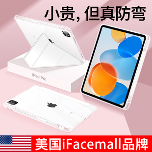 ifacemall适用苹果ipad保护套十透明air5保护壳pro11寸平板，第9代带笔槽，8防弯摔7一体min6全包4轻薄10好看12.9