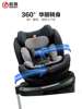感恩儿童安全座椅0-4-12岁i-size360°旋转汽车用婴儿车载宝星