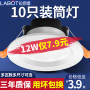 4寸筒灯led灯开孔10 12cm15公分9w18W3.5寸6寸工装孔灯嵌入式商用