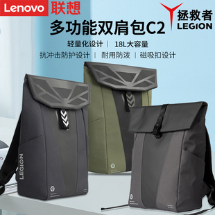 lenovo联想拯救者多功能双肩包c2笔记本，ry7000y9000p电脑包，书包学生背包大容量旅行包商务包1615.6寸