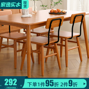 实木餐椅家用简约书桌椅北欧办公凳子靠背椅凳餐厅樱桃木色椅子