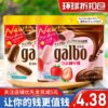 临期日本进口明治加乐宝草莓味原味夹心代可可脂巧克力制品