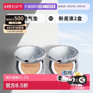 韩国直邮Sulwhasoo雪花秀气垫粉底液养肤水光版无瑕版气垫