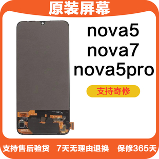 hm屏幕适用华为nova5总成触摸5pro显示nova7手机内外屏荣耀30