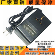 纯铜220-110V电压转换变压器200W插座在220V电压使用110V电器