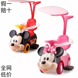 迪士尼儿童手推扭扭车，米奇米妮1-3岁带护栏，宝宝溜滑助步全网低价