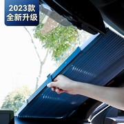 可自动伸缩遮阳帘防晒前档车用遮阳板挡 夏季汽车遮阳挡玻璃隔热