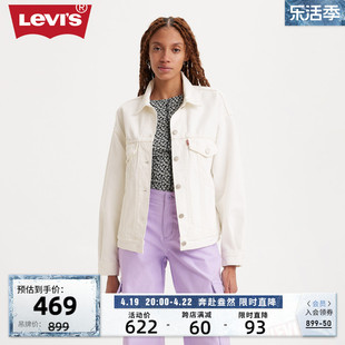 Levi's李维斯24春季女士翻领牛仔外套纯色简约小清新夹克