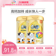 伊利QQ星学生奶粉700g/罐儿童青少年成长高钙奶粉