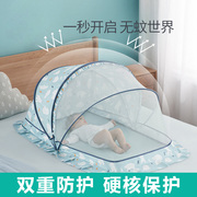 婴儿床上蚊帐罩蒙古包，可折叠全罩式，bb新生儿蚊帐儿童小床纹帐防蚊