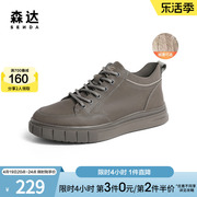 森达简约休闲靴男冬商场同款平底百搭潮鞋增高短靴1er01dd2