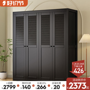 黑色实木衣柜北欧现代简约四门对开门法式复古衣橱收纳Z柜家用卧