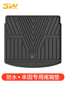 3w全tpe尾箱垫适用于本田十一代思域型格，crv专用后备箱垫2022