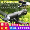 hs-308自行车音响低音炮手电筒，强光灯户外防水便携式多功能车载迷