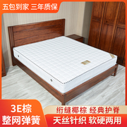 天坛床垫椰棕弹簧床垫1.5m1.8米席梦思软硬正反棕簧两用床垫