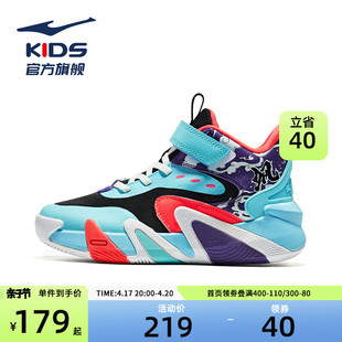 飒系列鸿星尔克男童篮球鞋，2024秋季商场，同款中大童高帮儿童运动鞋