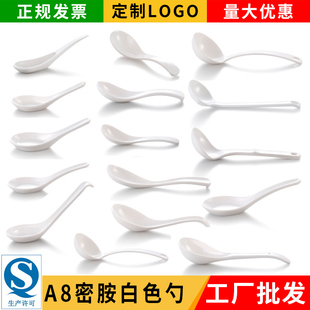 a8密胺汤勺长柄仿瓷餐具商用白色勾儿童小勺子功夫勺塑料调羹汤匙