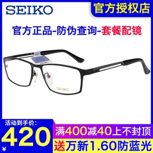 日本seiko精工眼镜架男士全框商务超轻大脸近视，钛材眼镜框hc1009