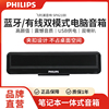 Philips/飞利浦 spa2100电脑多媒体音响台式笔记本无线蓝牙音箱