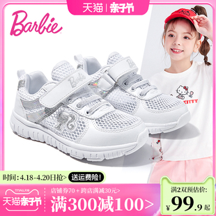 芭比童鞋女童小白鞋，2024夏季透气网鞋白色，跑步鞋儿童运动鞋女