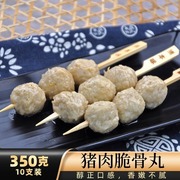 腾本味日式关东煮食材猪肉脆骨丸串711便利店火锅麻辣烫商用350克