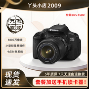 Canon/佳能650D 入门机单反套机 学生摄影课家用旅游高清数码相机