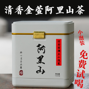 2023台湾高山茶进口山茶金萱乌龙茶高冷茶清香型醇厚耐泡150g