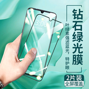 oppoa57/a58x绿光钢化膜OPPO A55钢化玻璃膜A53s护眼手机膜A52全屏覆盖opop贴膜抗蓝光A56保护刚化高清5G防暴