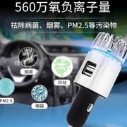 车载空气净化器USBr车内去除甲醛消除异味车用氧吧PM25负离子