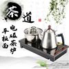 平面电磁茶炉不带抽水家用茶盘嵌入式烧水煮茶消毒一体式平板水壶
