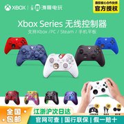 微软Xbox Series S/X无线手柄 国行无线控制器 星空 PC 蓝牙手柄