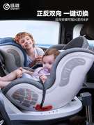 感恩西亚儿童安全座椅0-12岁360度旋转汽车用婴儿宝宝车载坐椅躺